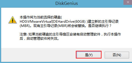win8开机提示Invalid partition table如何解决