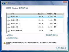 安装win7无法选择第一分区