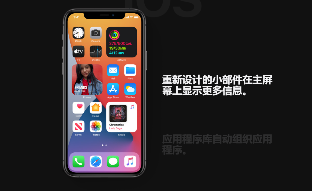 iOS14发布，很多大改变新功能