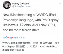苹果WWDC20还有新品发布