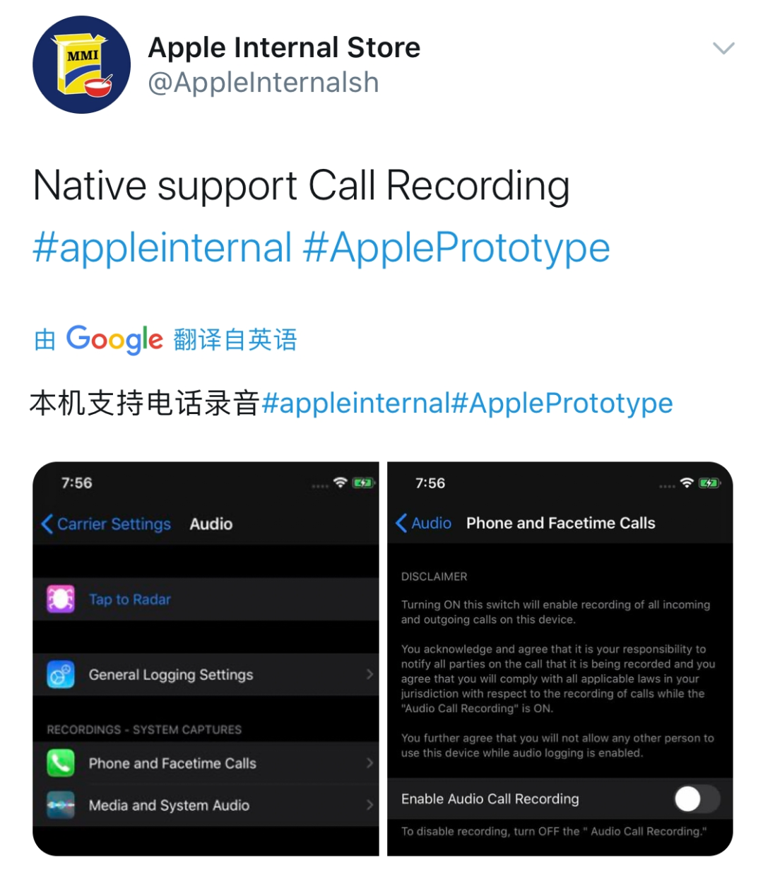 iOS14，通话录音终于来了