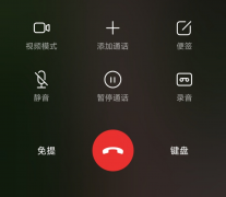 iOS14，通话录音终于来了