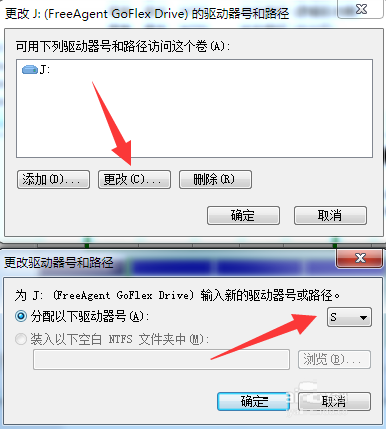 win7移动硬盘没有盘符