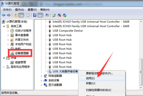 win7移动硬盘没有盘符