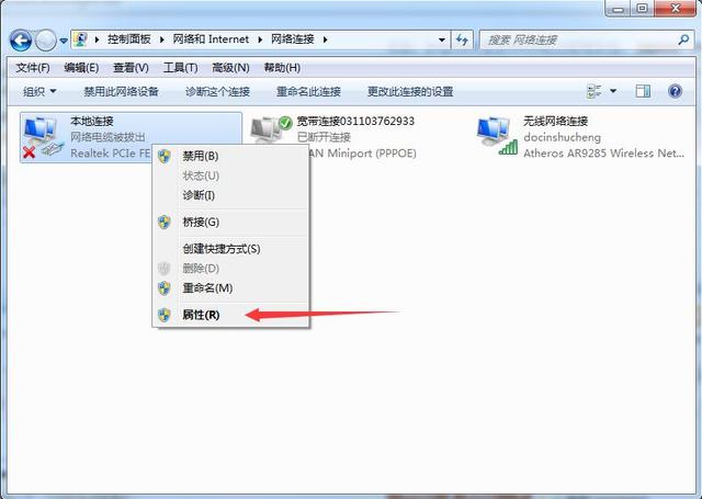 网络连接频繁断开是怎么回事