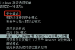 安全模式启动和一般正常启动有什么区别？