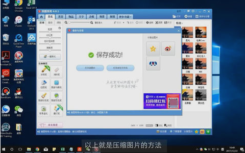 压缩图片的简单方法