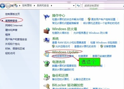 电脑自动更新时要怎么关闭的解决办法