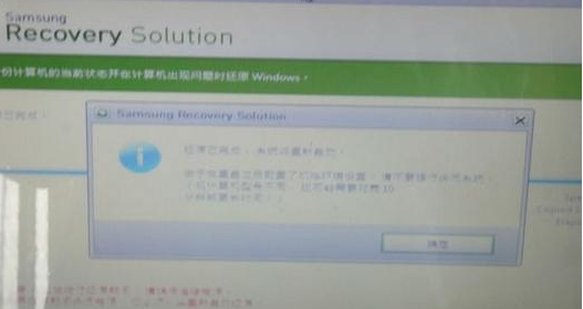 三星笔记本系统还原的操作方法
