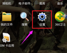 笔记本使用手机流量上网方法