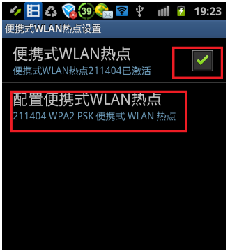笔记本使用手机流量上网方法