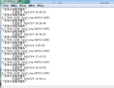 查看电脑使用记录的操作流程