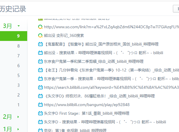 查看电脑使用记录的操作流程