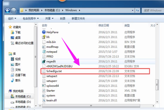 查看电脑使用记录的操作流程