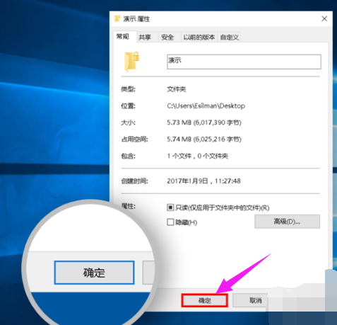 设置文件夹密码的操作图解技巧