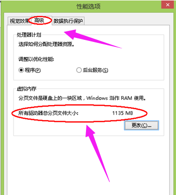 解决电脑内存不足的方法