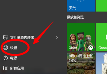 设置开机密码的操作流程