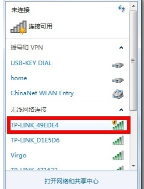 路由器密码忘记的解决方法