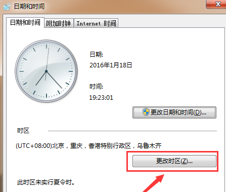 更改电脑日期的方法