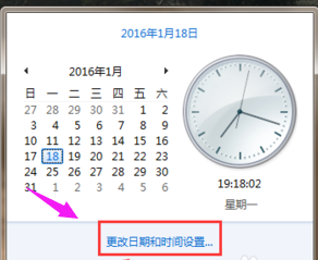 更改电脑日期的方法