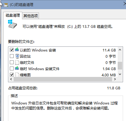 win10系统清理c盘垃圾的方法