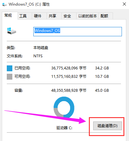 win10系统清理c盘垃圾的方法