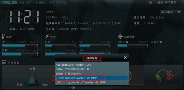 华硕主板怎么设置u盘启动的具体操作方法