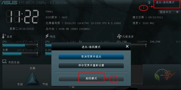 华硕主板怎么设置u盘启动的具体操作方法