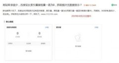 新站不收录抓取频次为0，正常稳定优化不必担忧