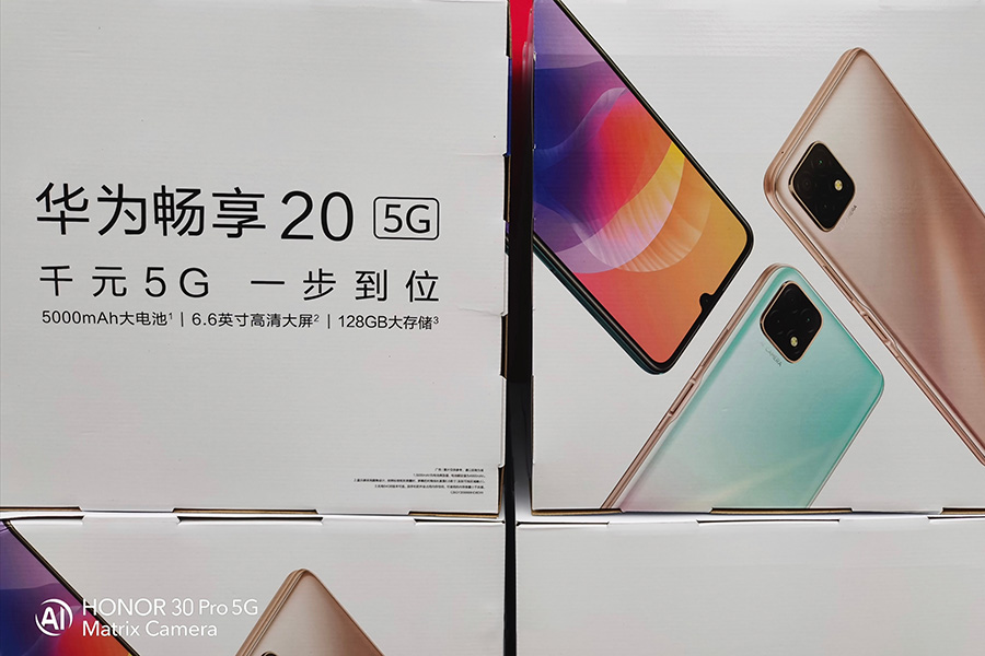 华为两款手机将上市：畅享20系列定档下周，有望成为价格杀手