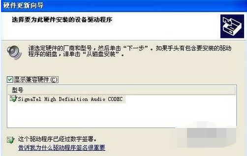 电脑没有音频设备的处理技巧