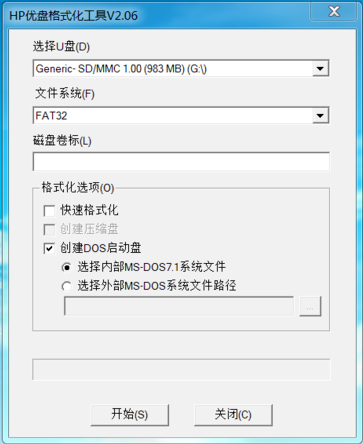 U盘dos启动盘的制作操作方法