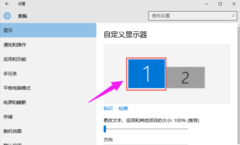 设置双屏显示器的技巧