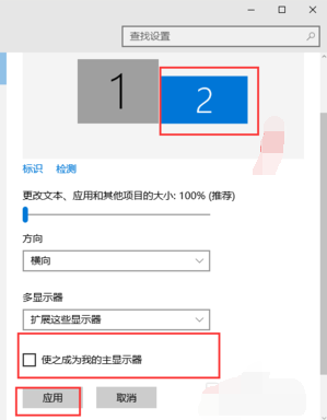 设置双屏显示器的技巧