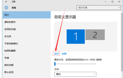 设置双屏显示器的技巧