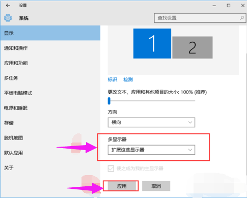 设置双屏显示器的技巧