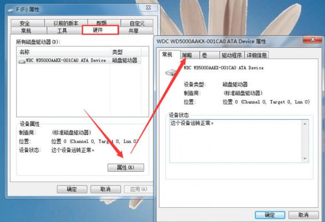 u盘写保护无法格式化的解决方法