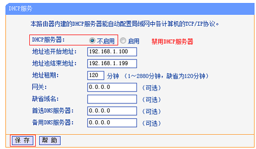 连接两个路由器的步骤技巧