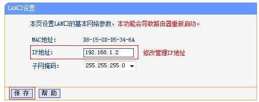 连接两个路由器的步骤技巧