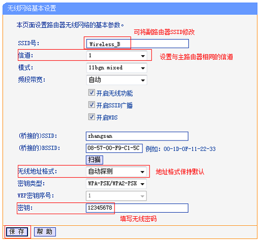 连接两个路由器的步骤技巧