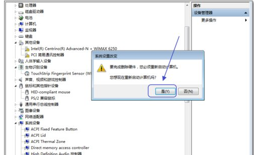 禁用笔记本触控板的技巧