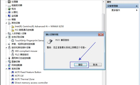 禁用笔记本触控板的技巧