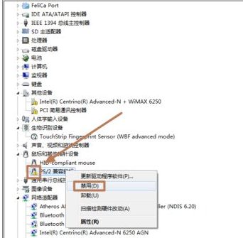 禁用笔记本触控板的技巧