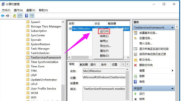 win10输入法切换不了的处理技巧