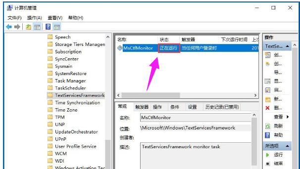 win10输入法切换不了的处理技巧
