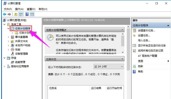 win10输入法切换不了的处理技巧
