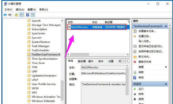 win10输入法切换不了的处理技巧