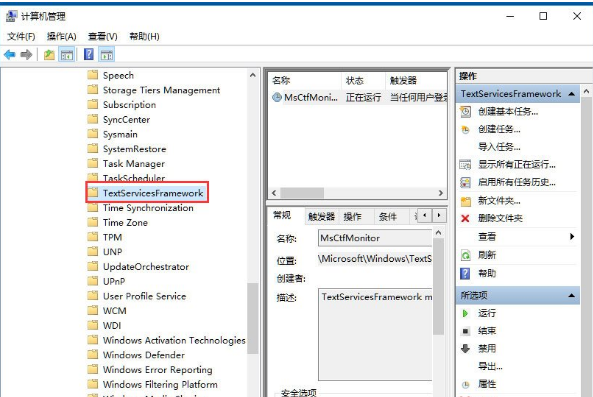 win10输入法切换不了的处理技巧