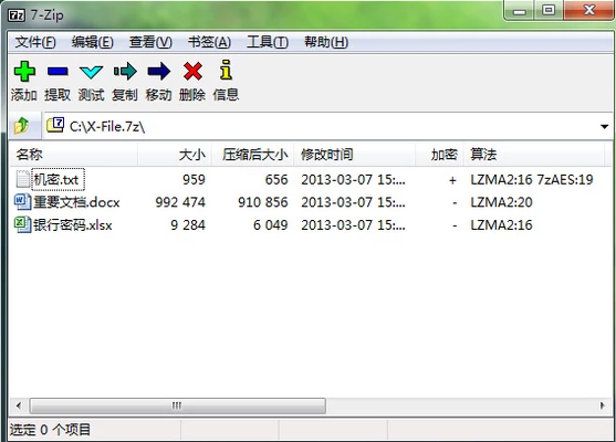 文件夹设置密码的技巧