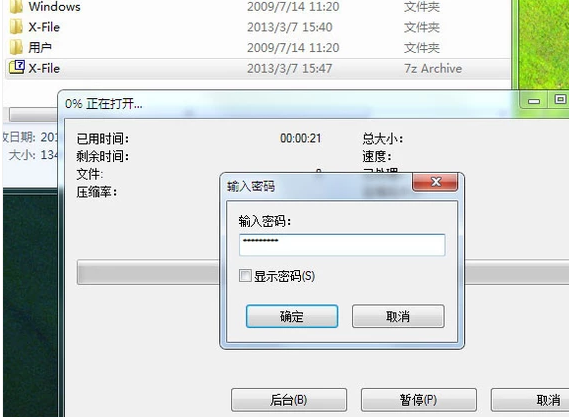 文件夹设置密码的技巧